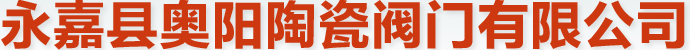 【浙江以法他閥門】專注生產(chǎn):鍛鋼閘閥-鍛鋼閥門-鍛鋼截止閥 【浙江以法他閥門】專注生產(chǎn):鍛鋼閘閥-鍛鋼閥門-鍛鋼截止閥