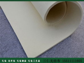 從傳統(tǒng)到革新 羊毛氈在現(xiàn)代工業(yè)中的演變與SMS無(wú)紡布的應(yīng)用