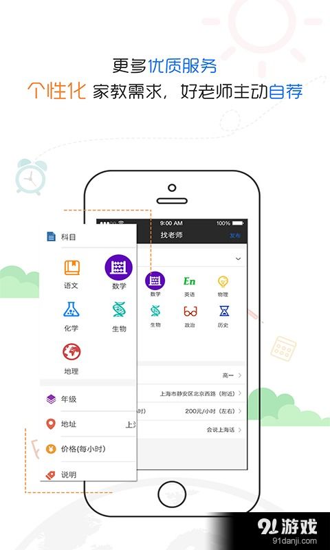 優(yōu)優(yōu)老師v4.3.0最新手機版下載 功能優(yōu)化與用戶體驗提升