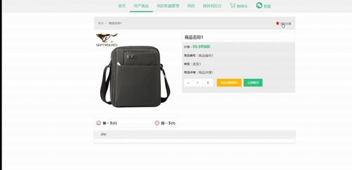 衡水特產展銷系統 計算機畢業設計全流程解析