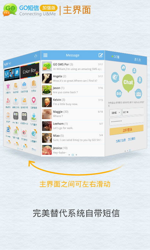 短信界面復古化 安卓系統能否回歸傳統手機短信體驗？